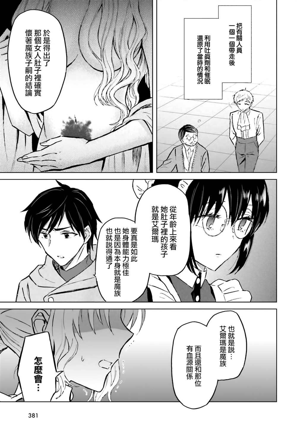 第33话