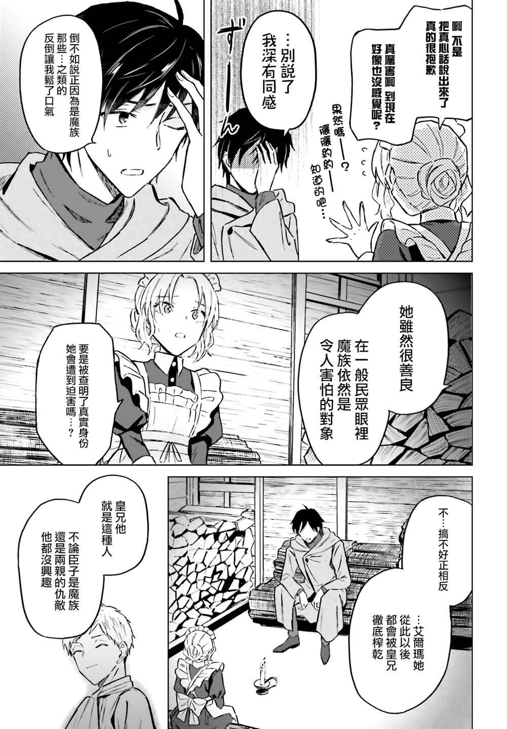 第33话