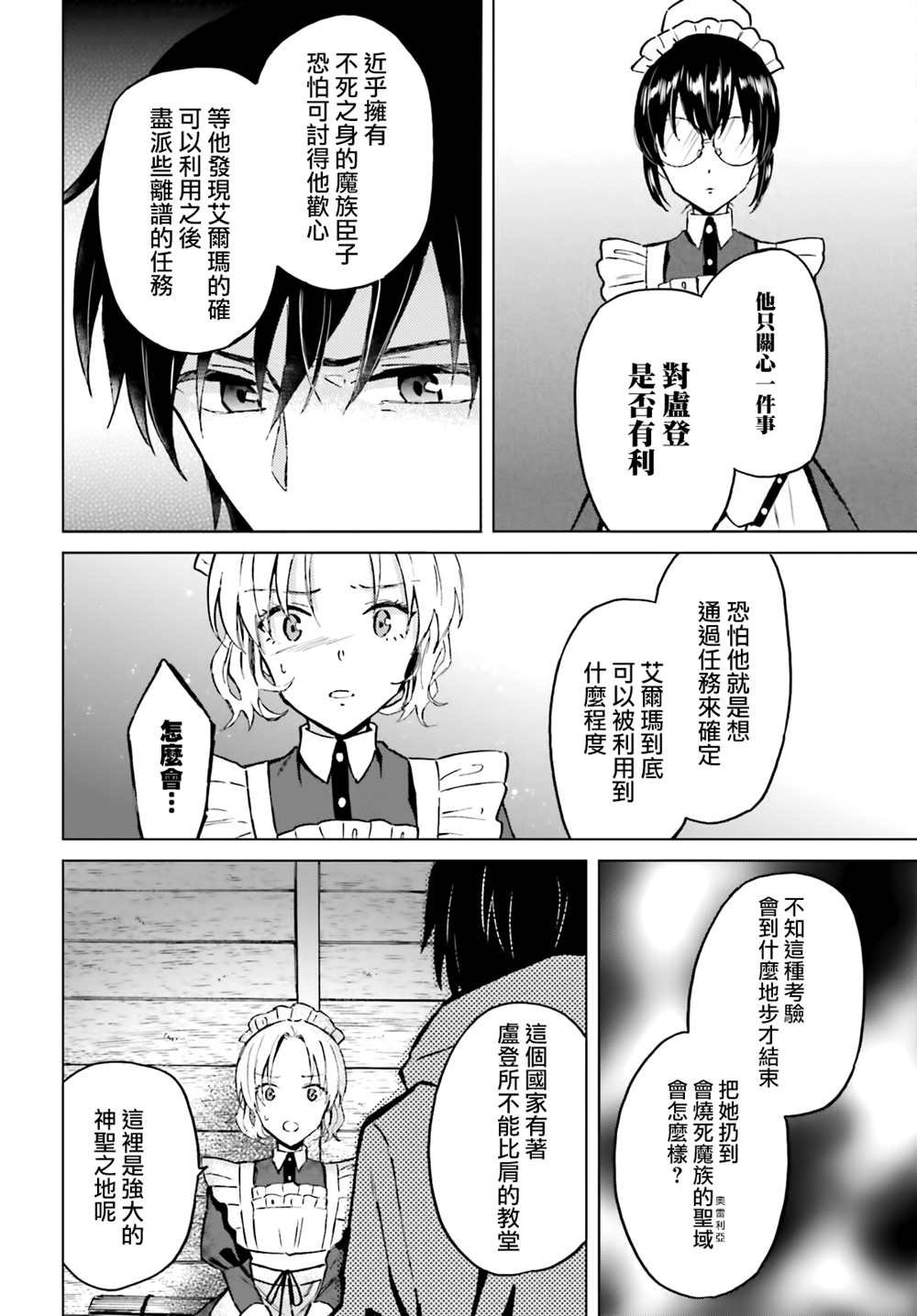 第33话