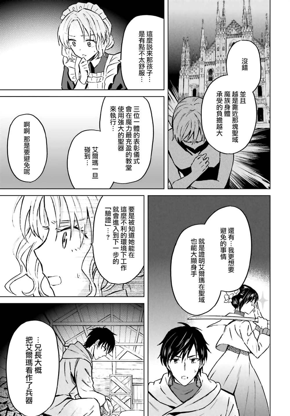 第33话