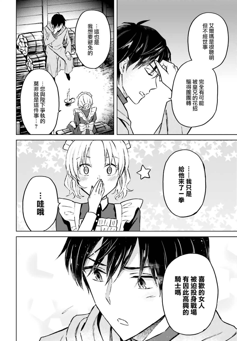 第33话