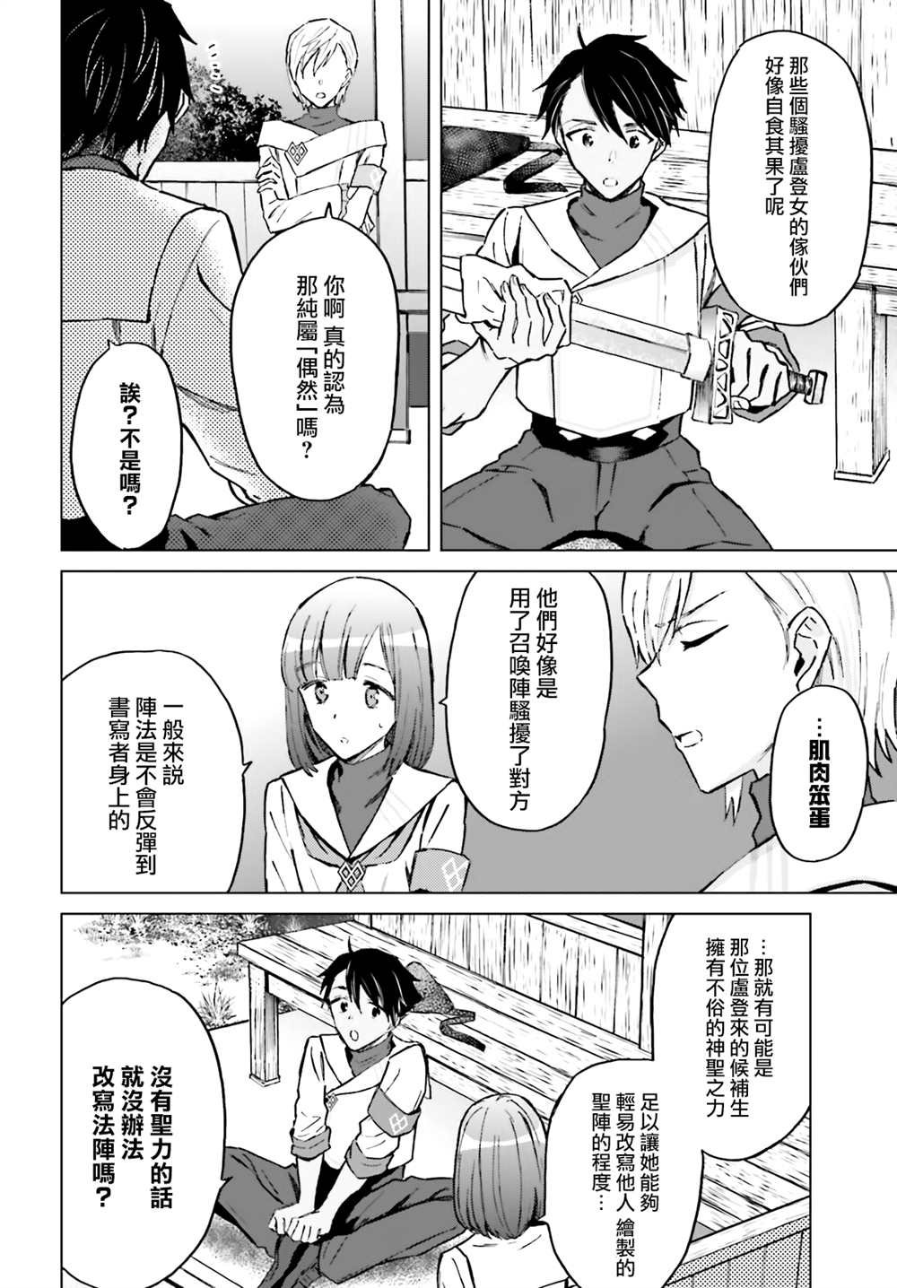 第33话