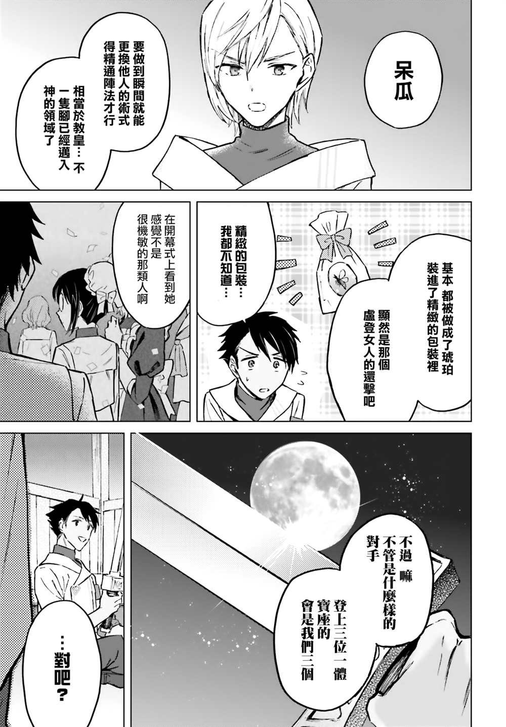 第33话