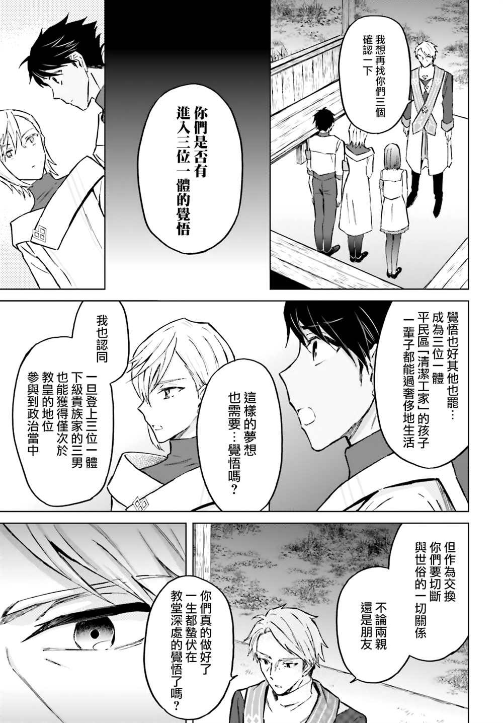 第33话