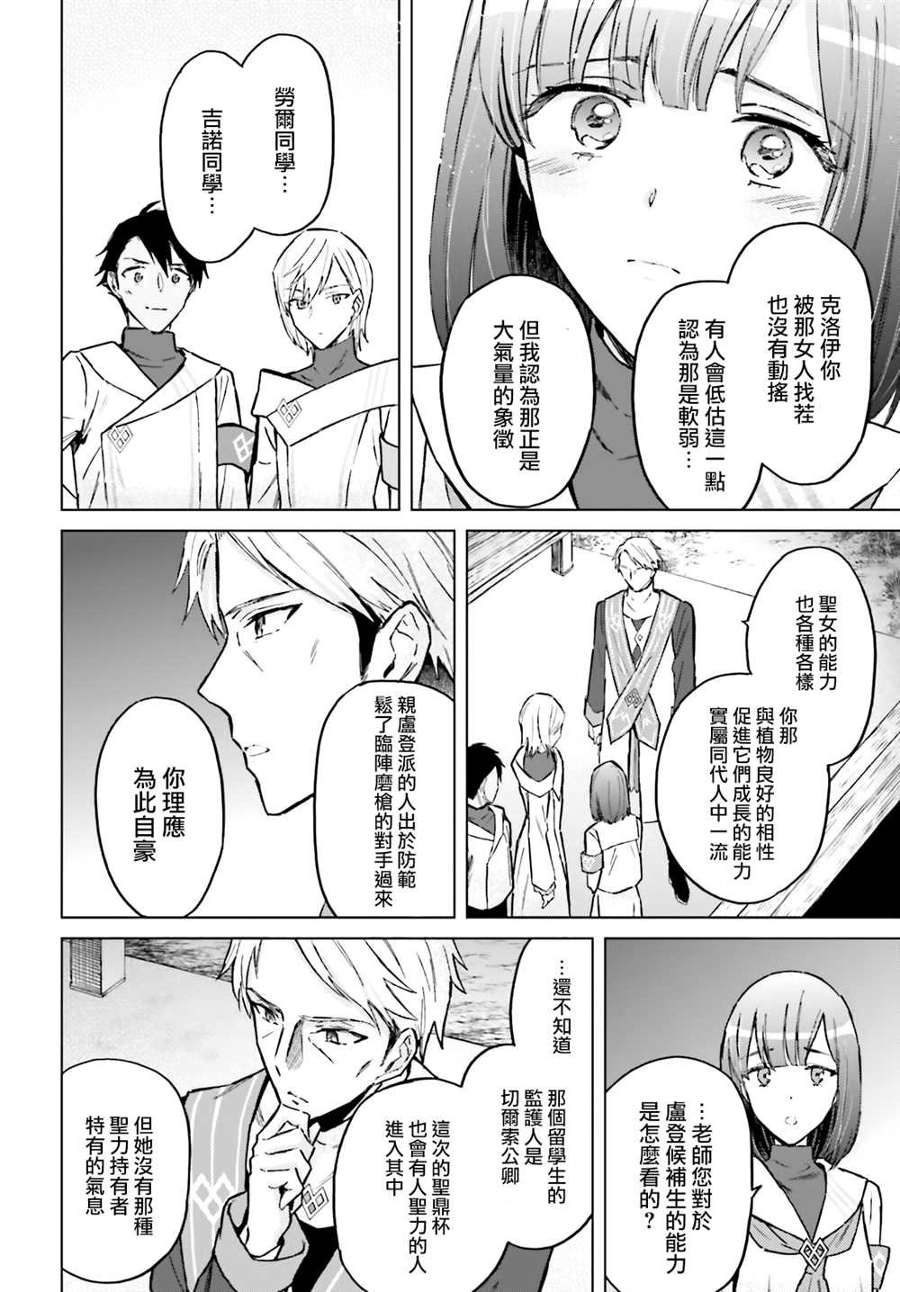第33话