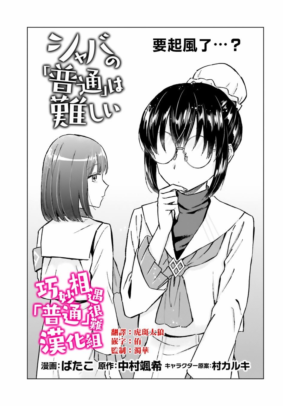 第34话