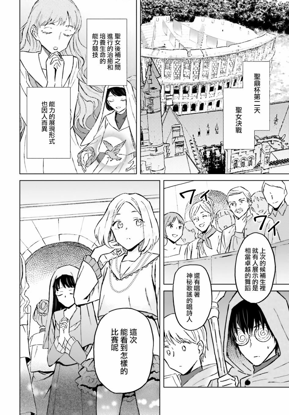 第34话
