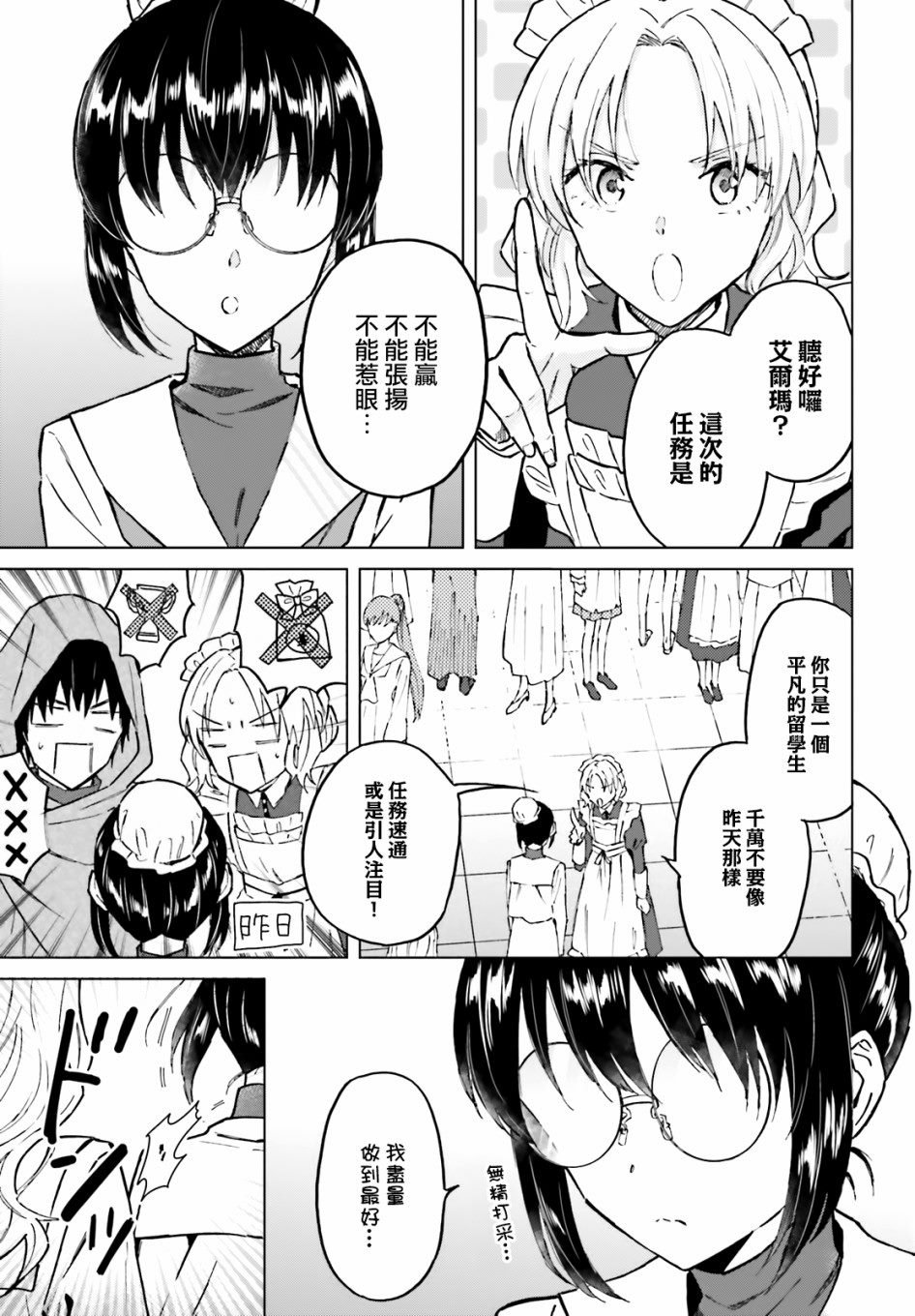 第34话