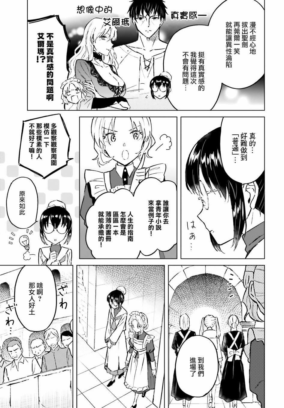 第34话