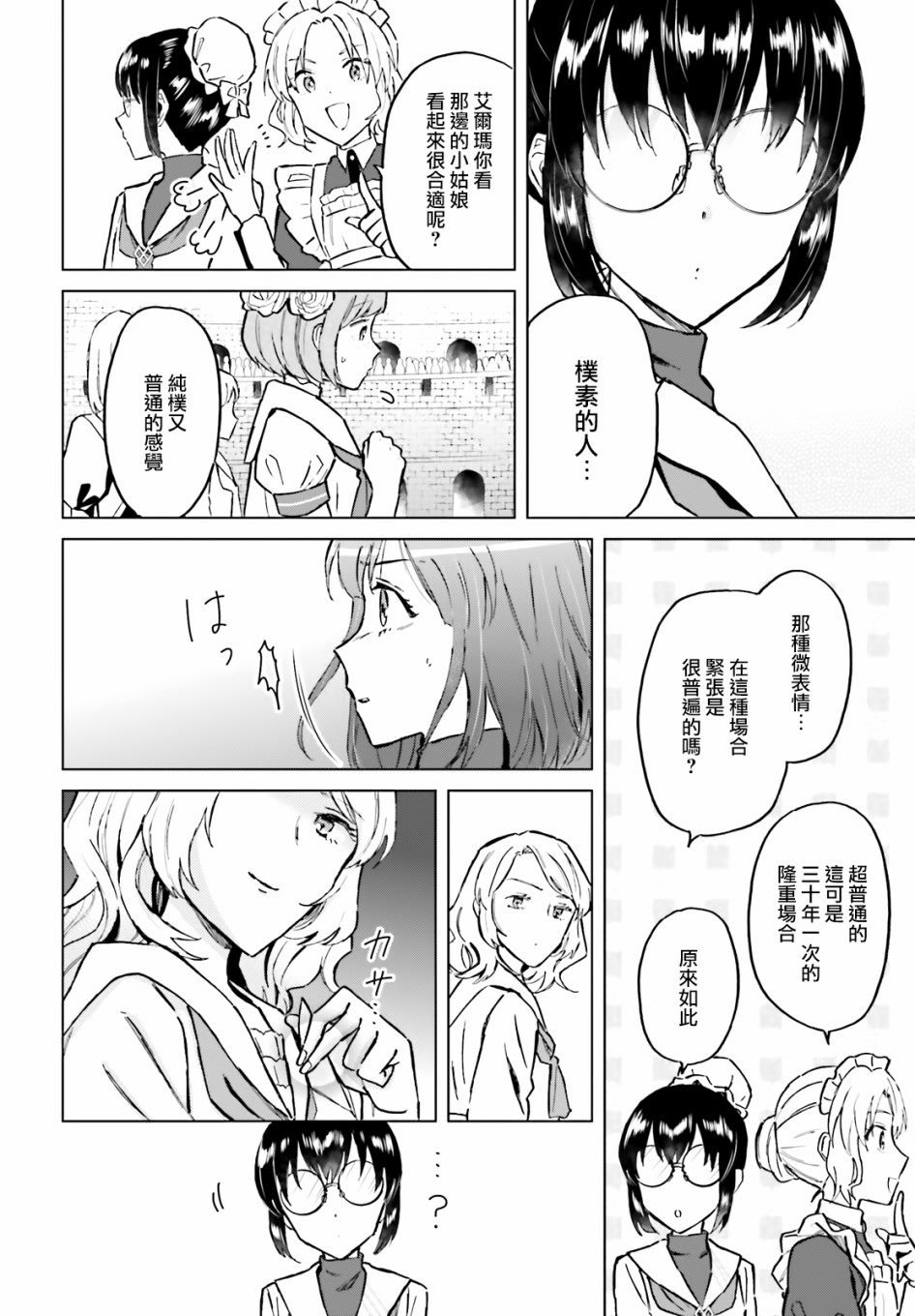 第34话
