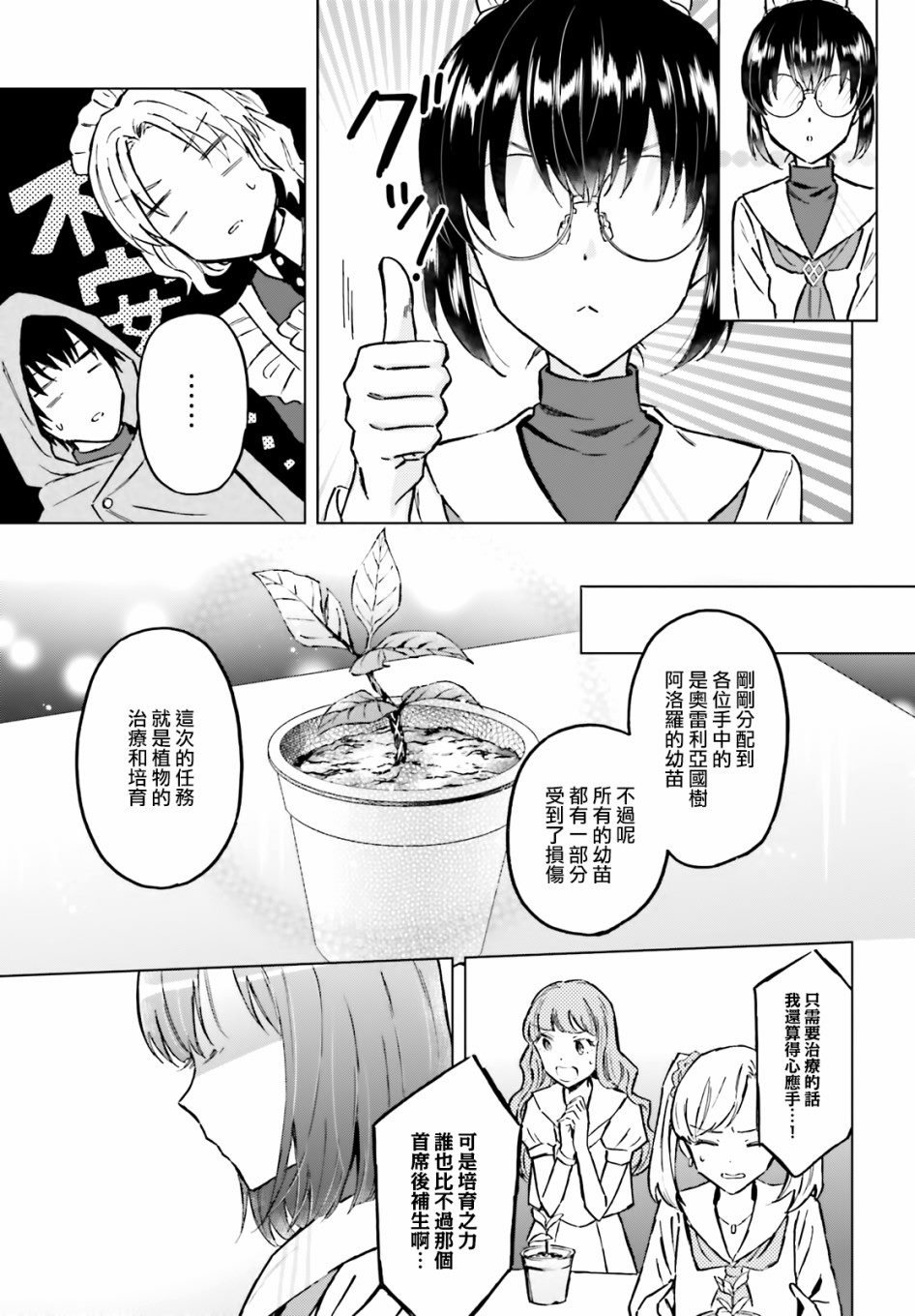 第34话