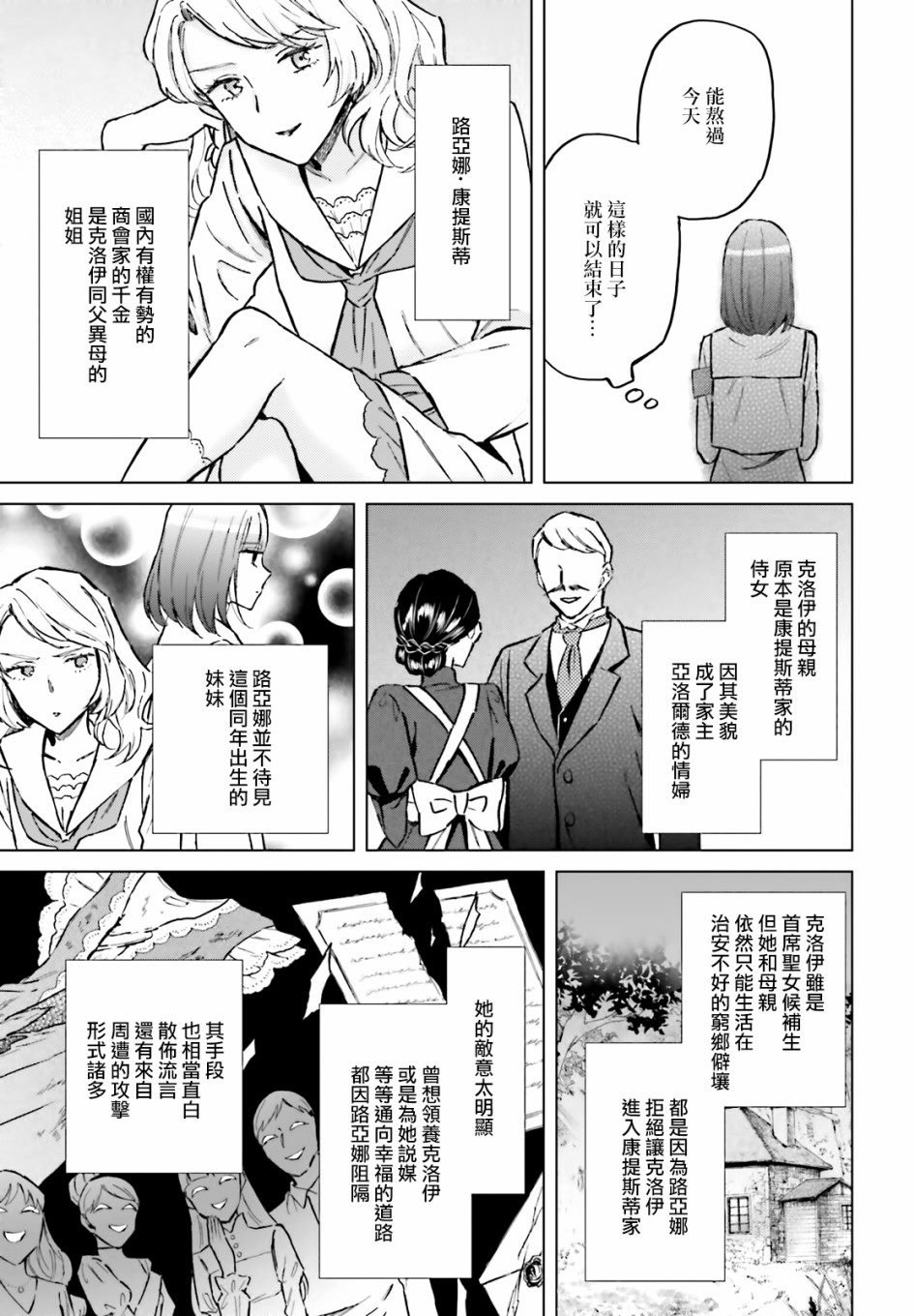 第34话