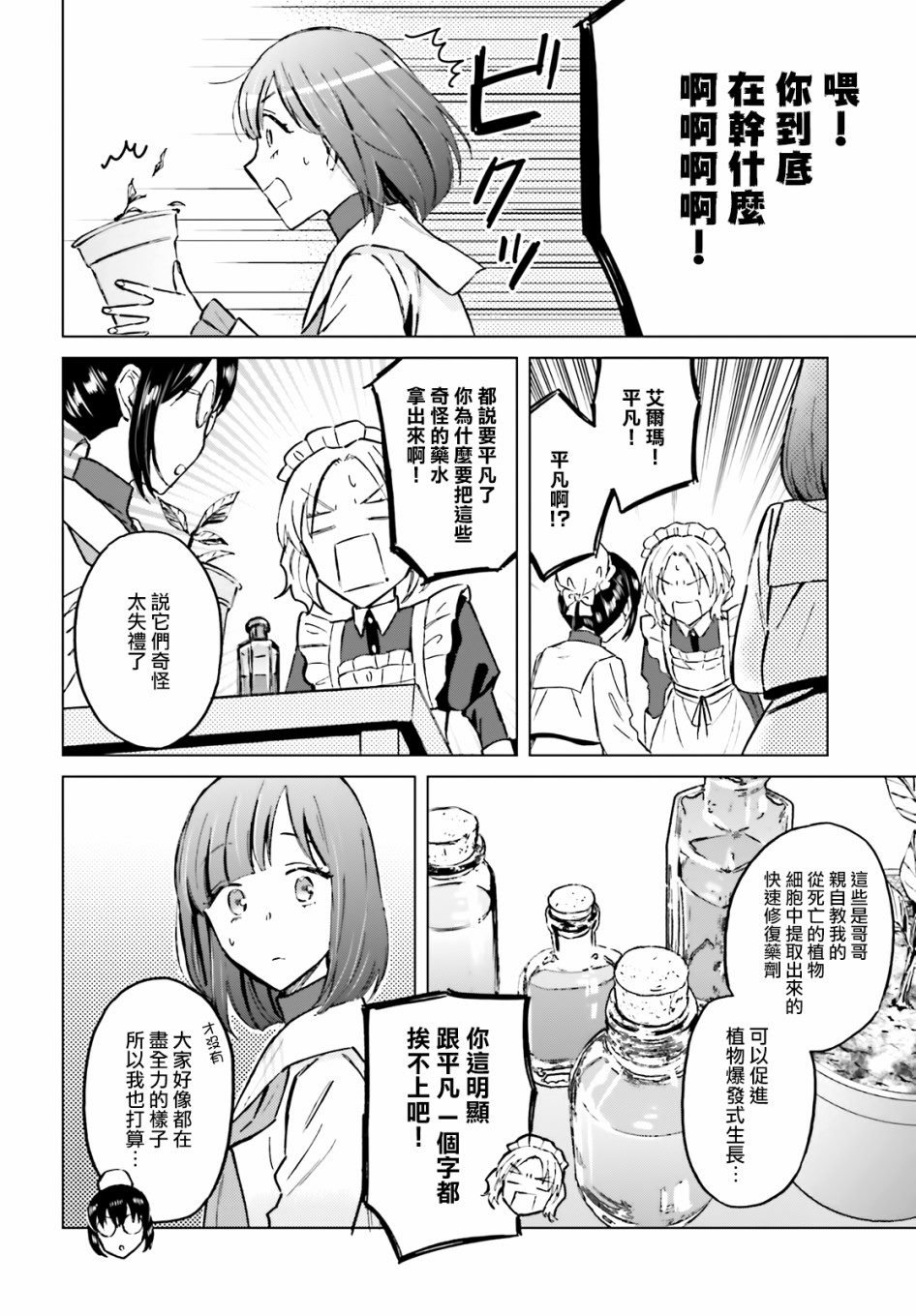 第34话