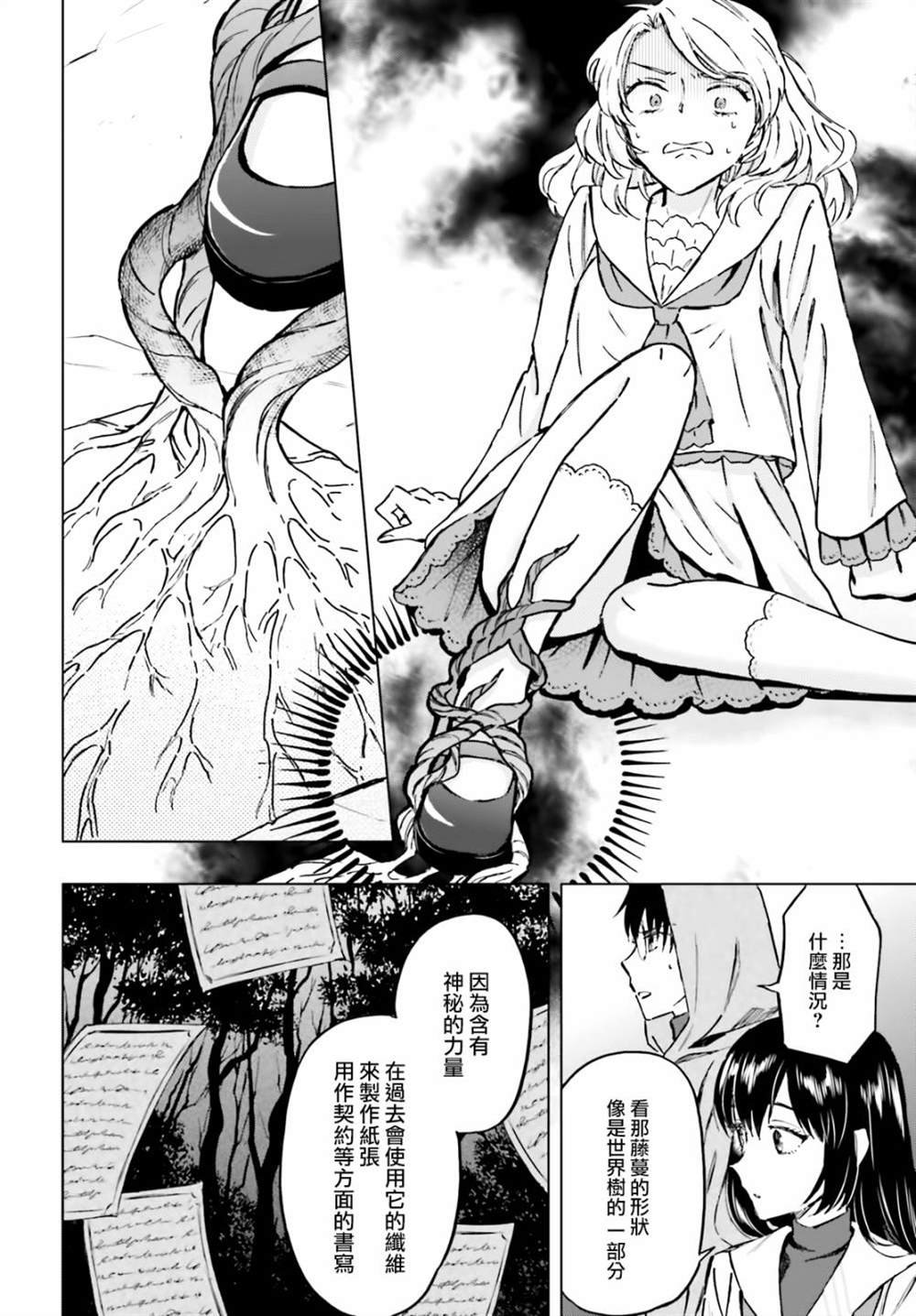 第35话