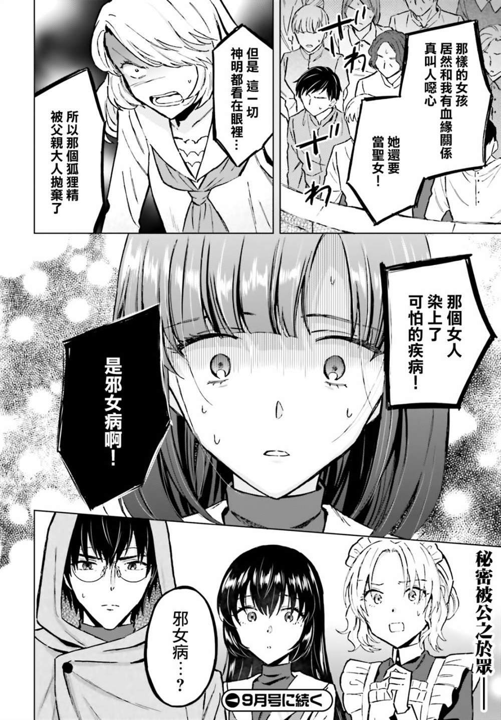 第35话