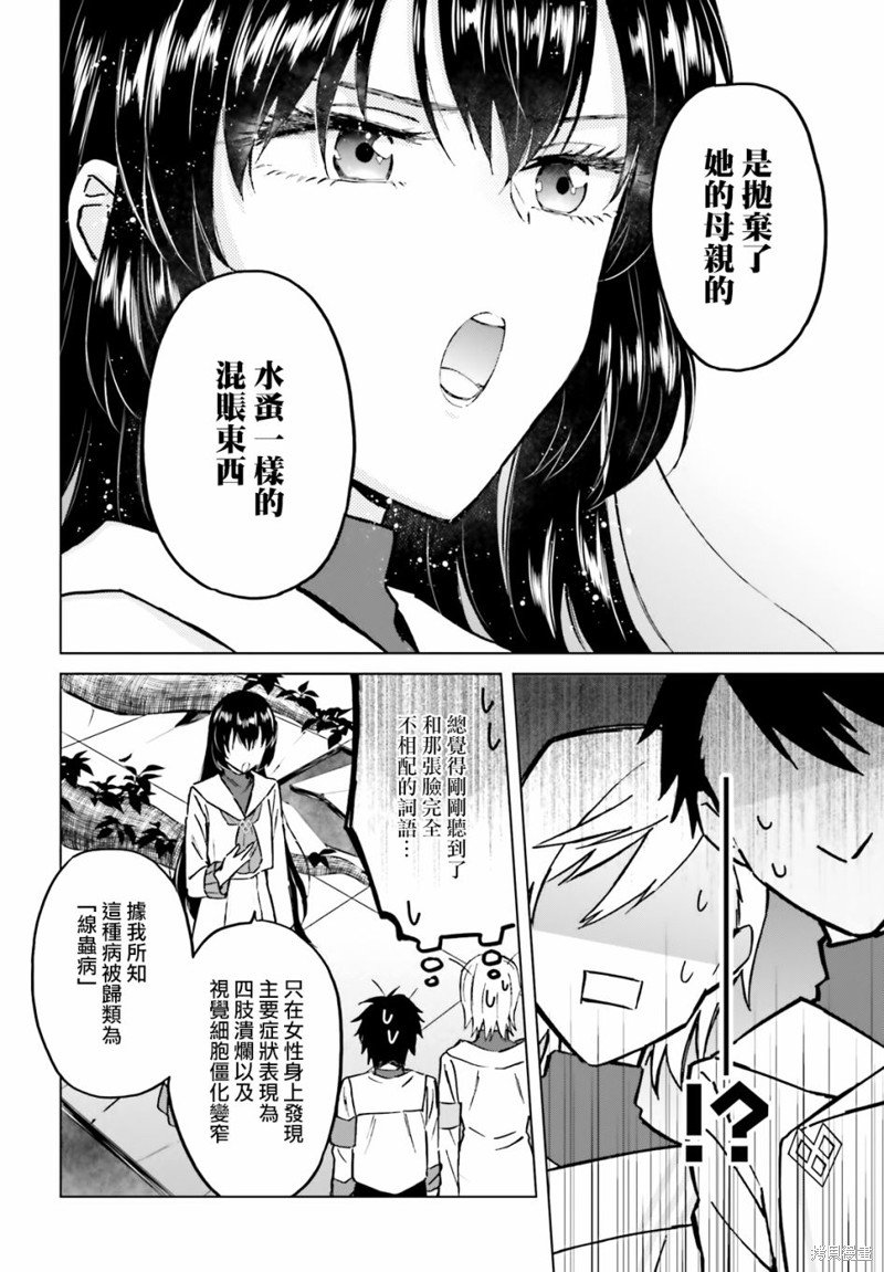 第36话