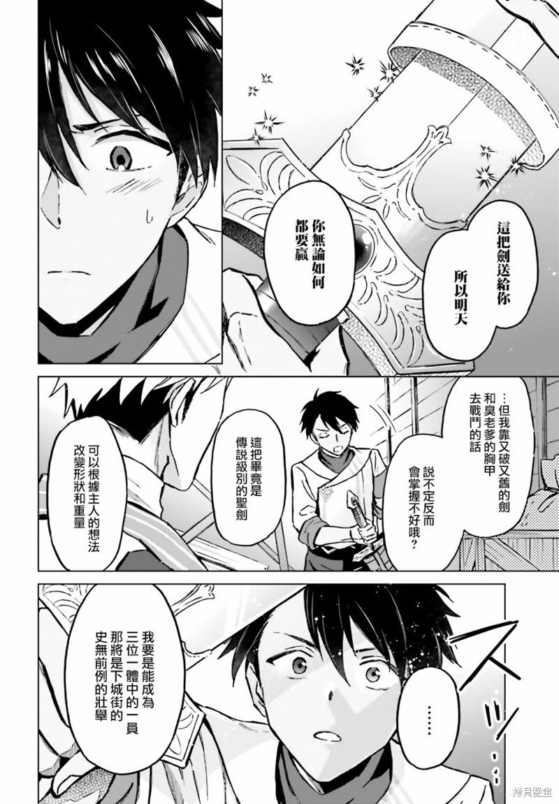第36话