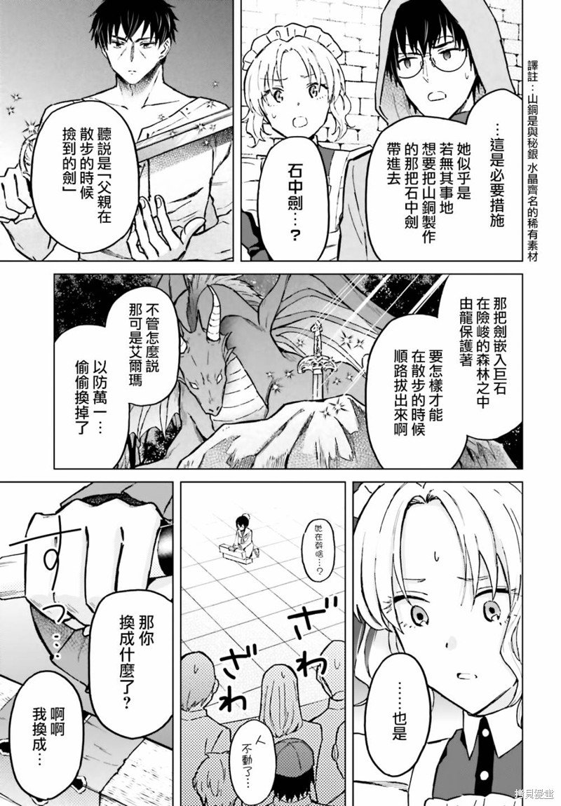 第37话