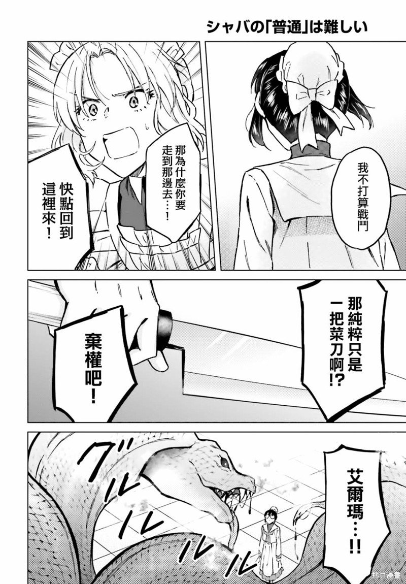 第37话