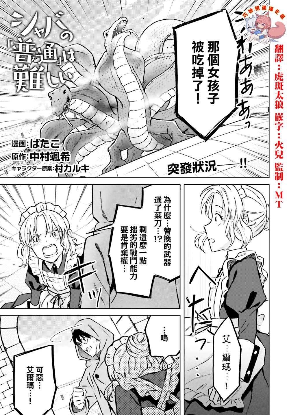 第38话