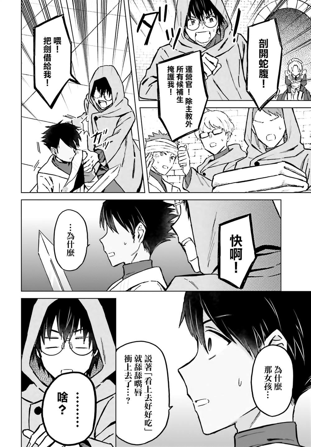 第38话