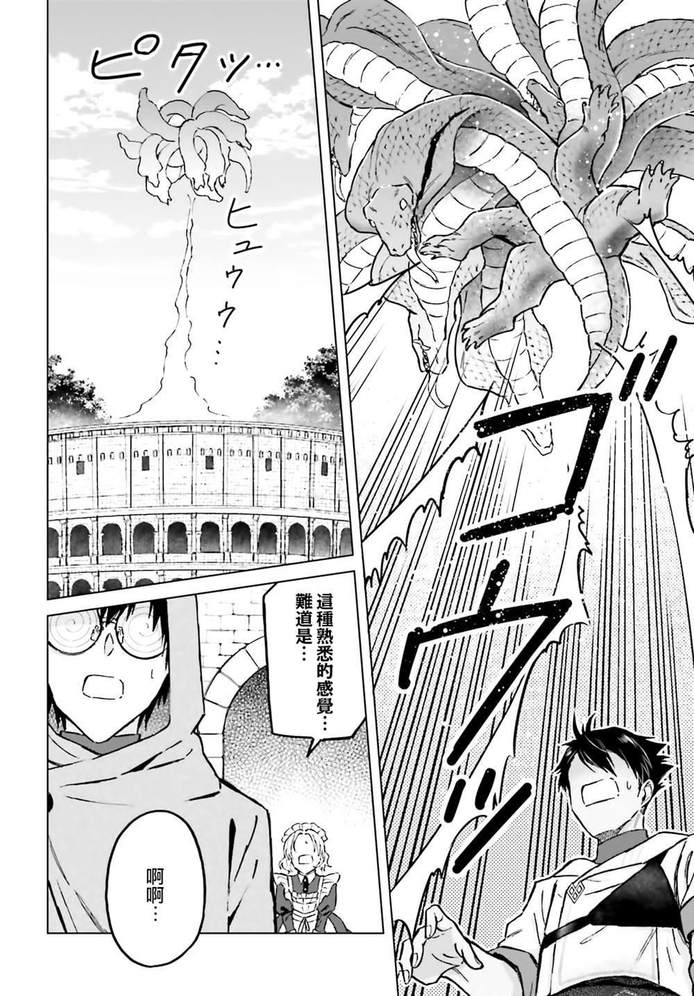第38话