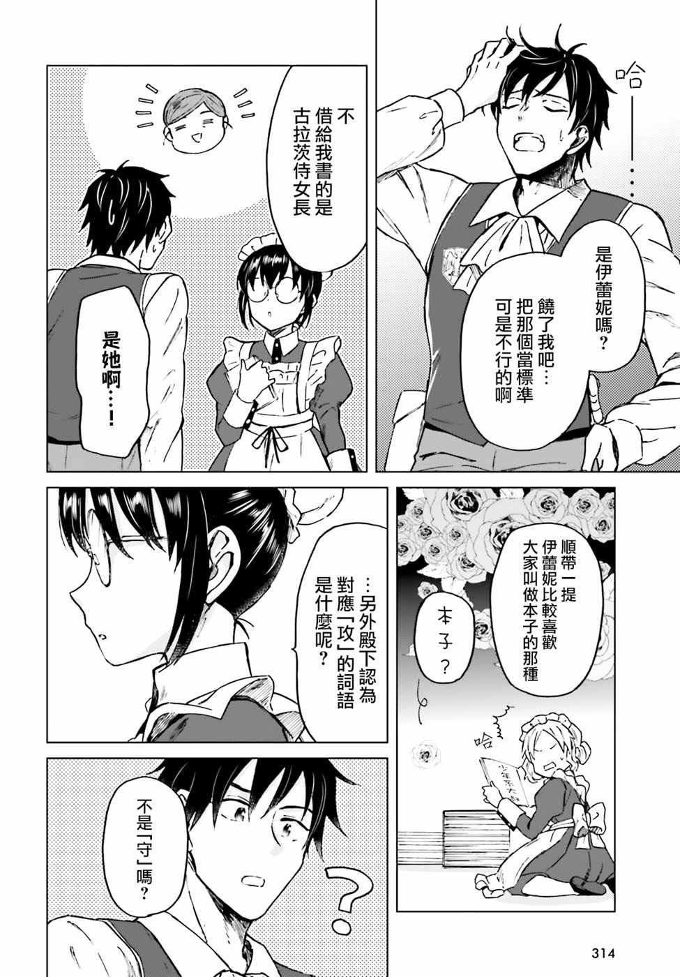 第4话