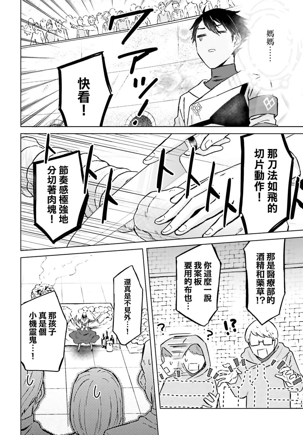 第39话