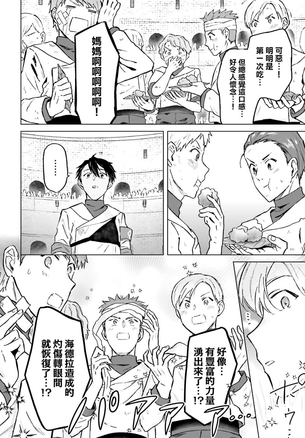 第39话
