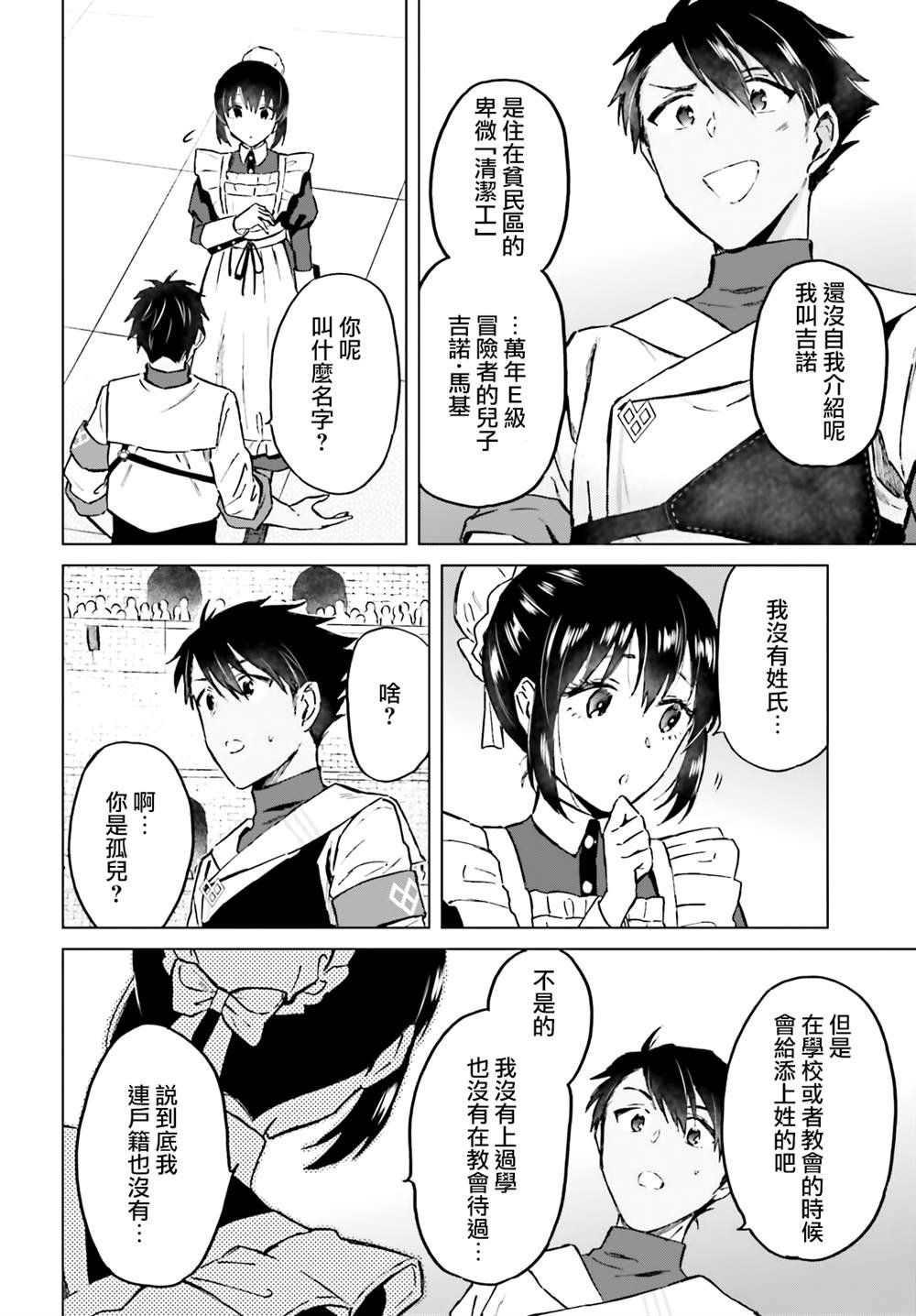 第40话