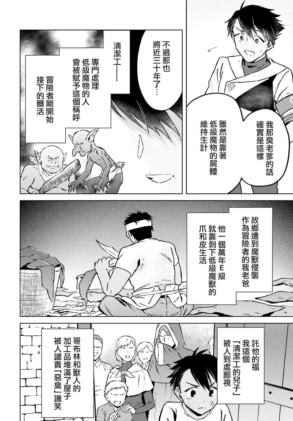 第40话