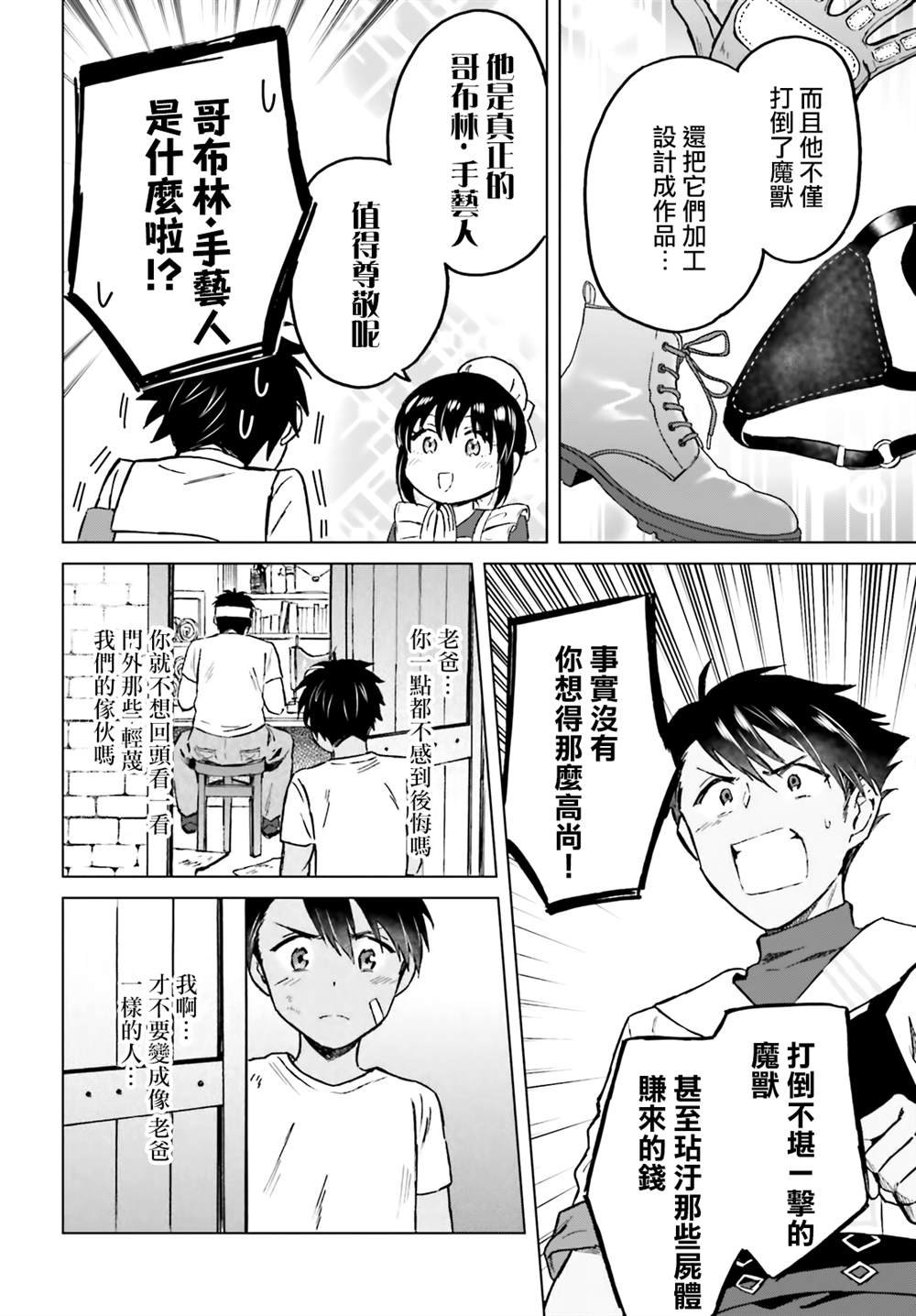 第40话