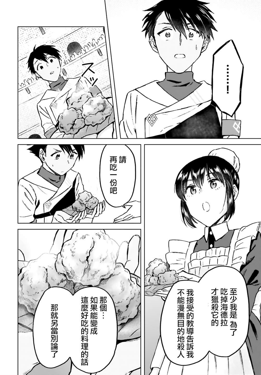 第40话