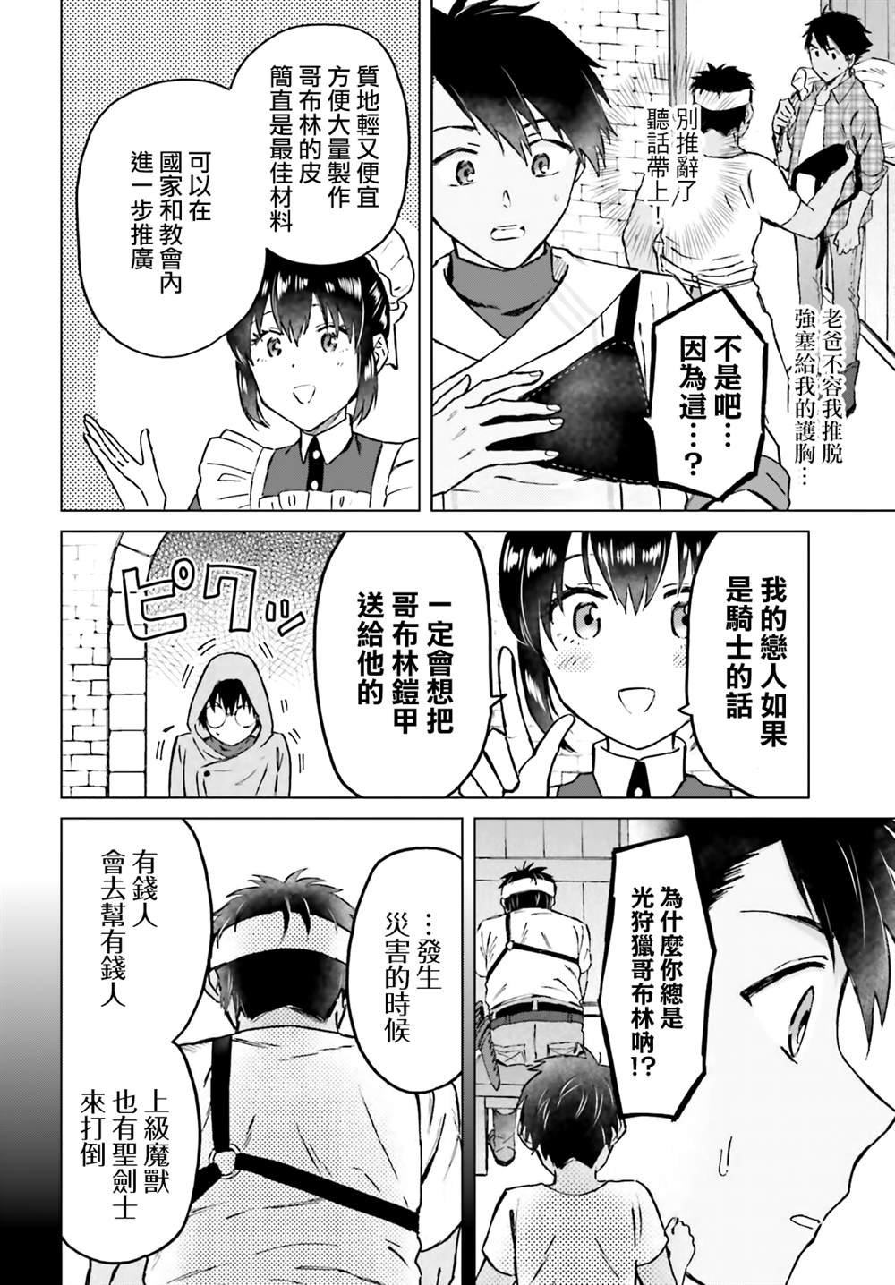 第40话