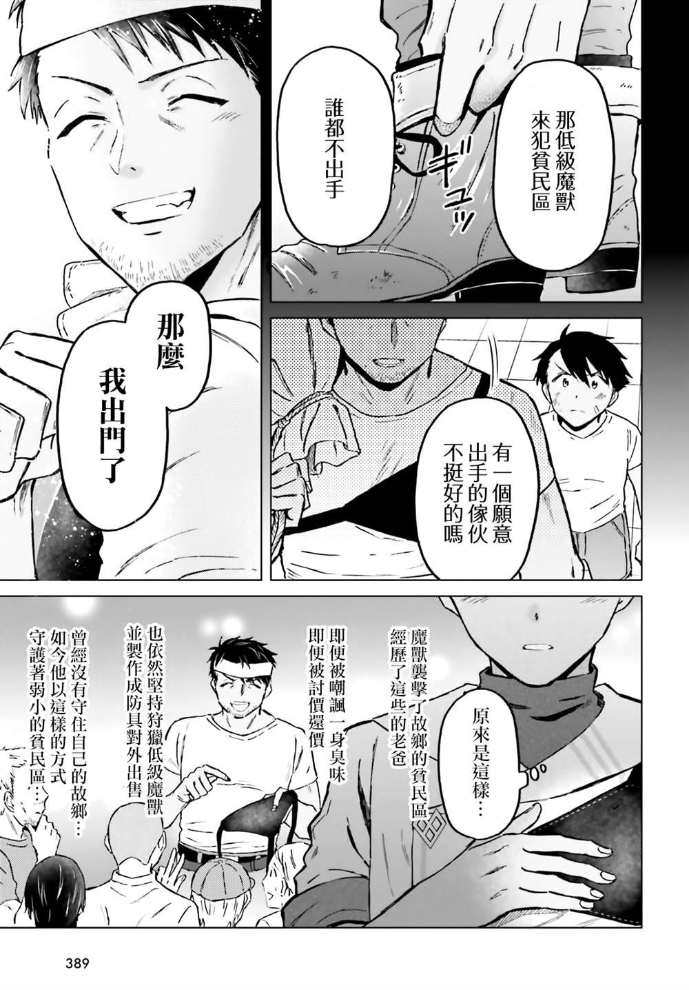 第40话