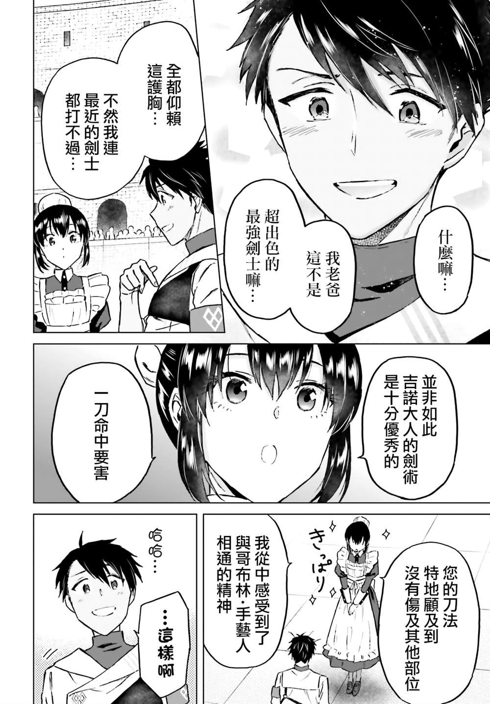 第40话