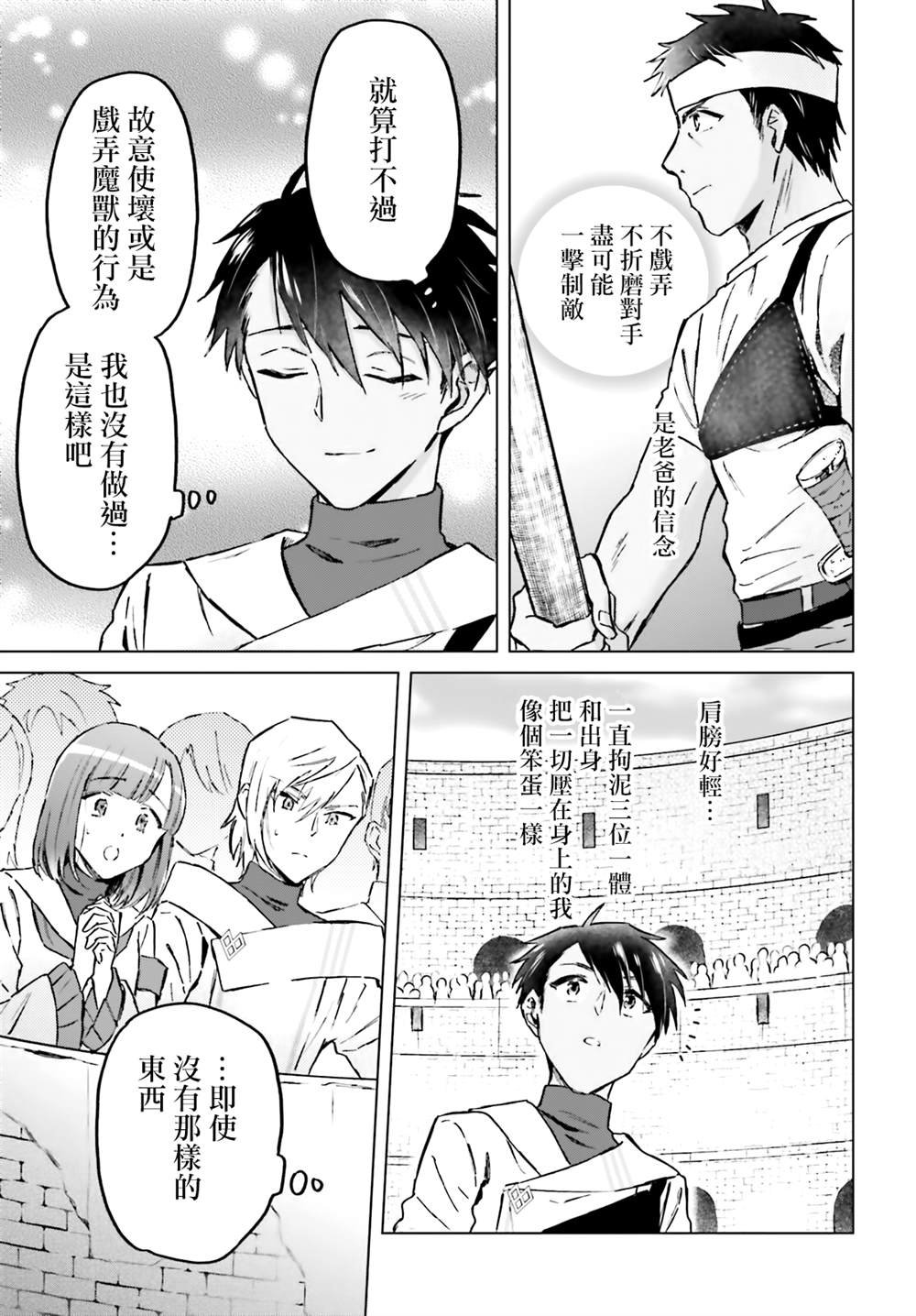 第40话