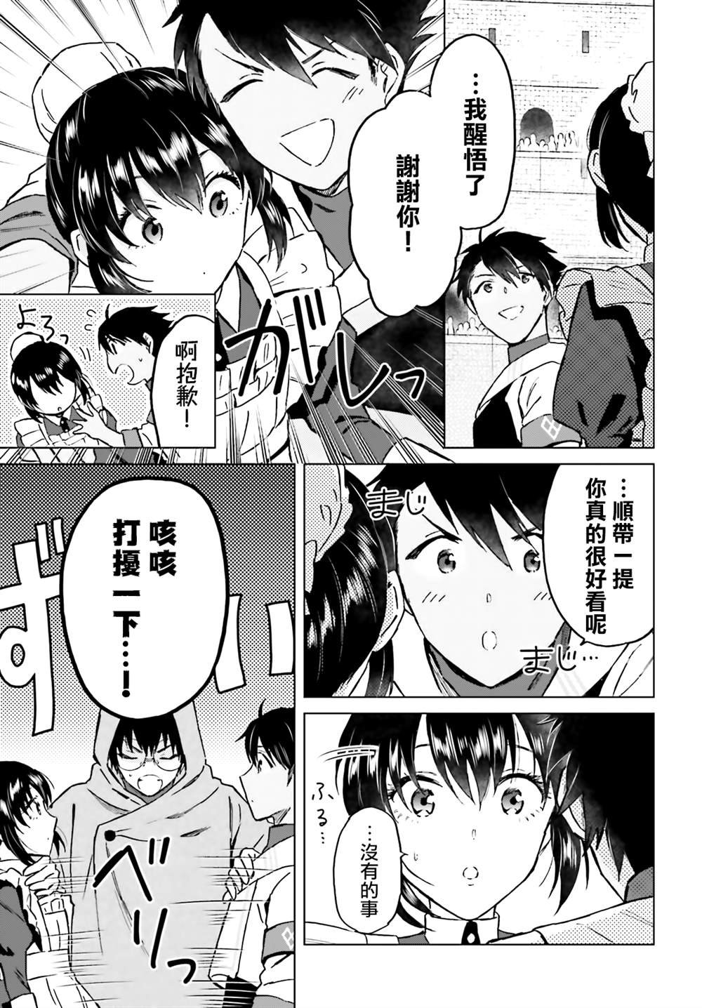 第40话