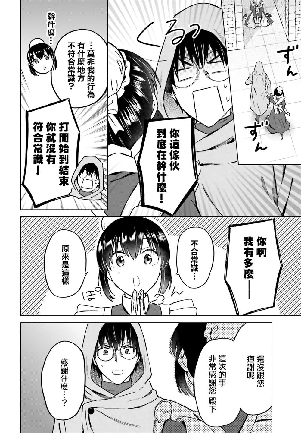第40话