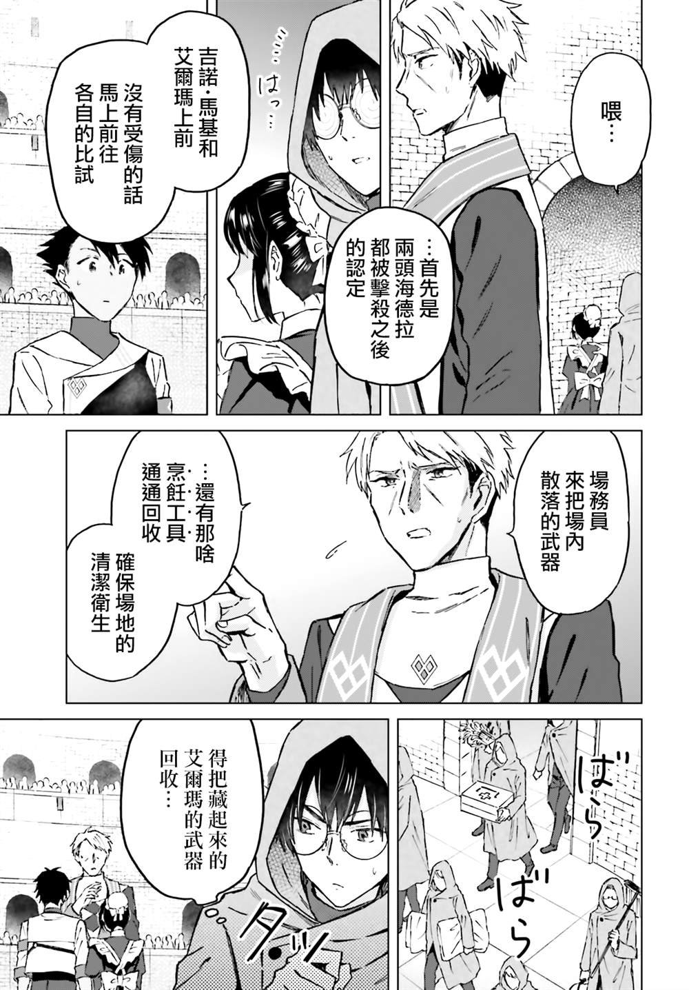 第40话