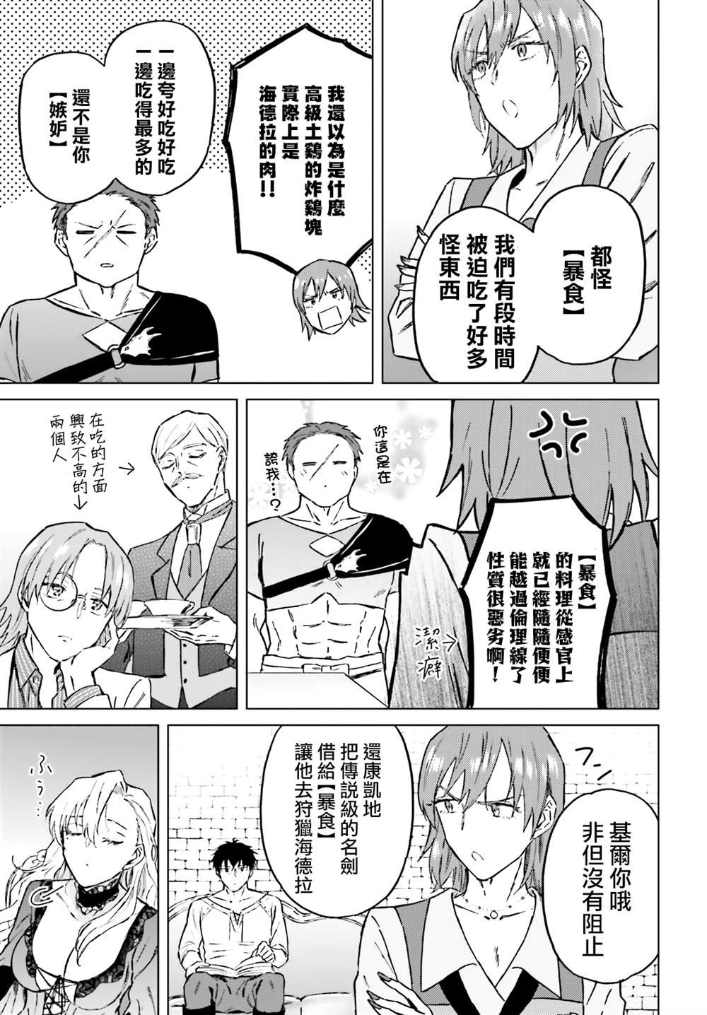 第40话
