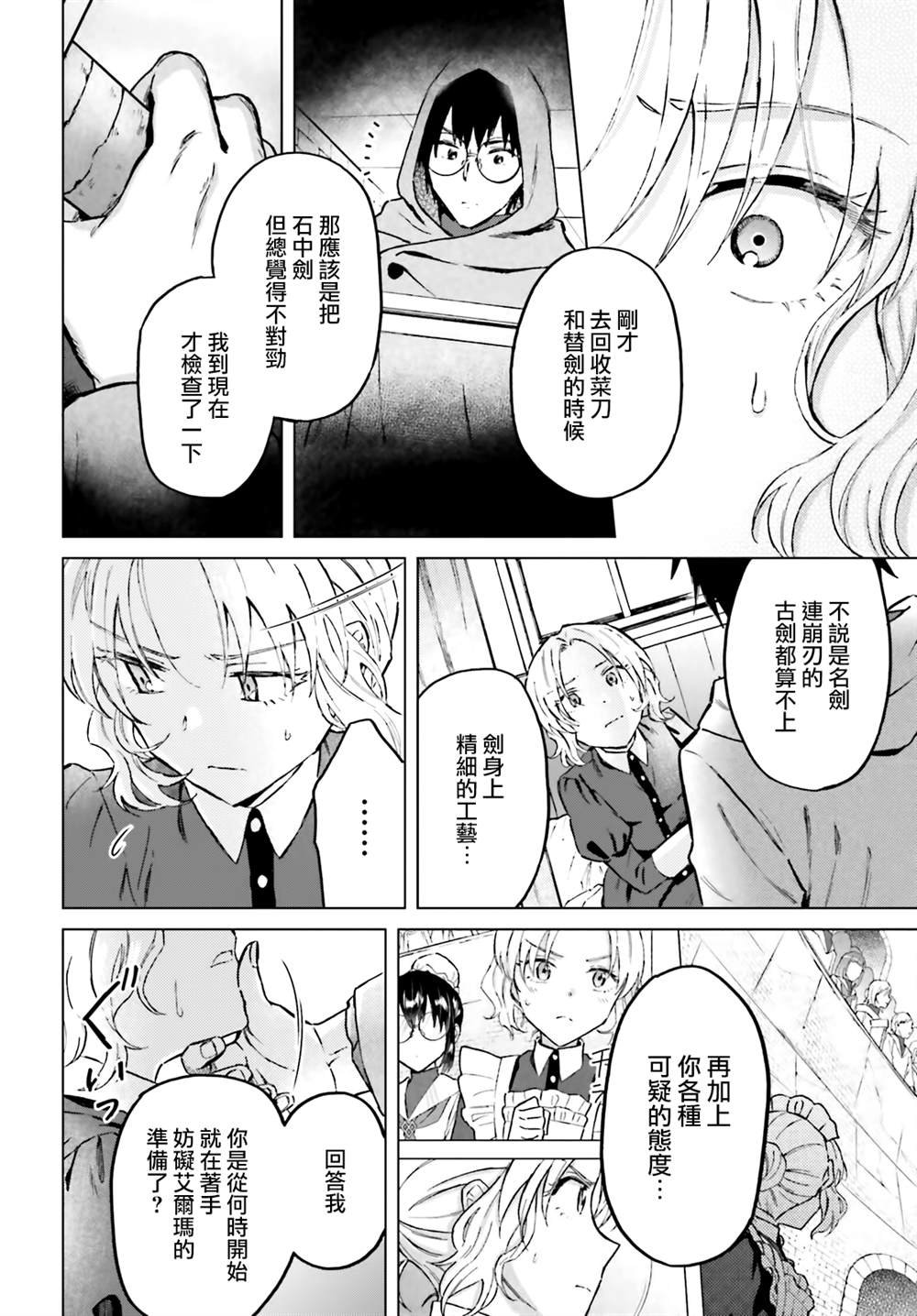第41话