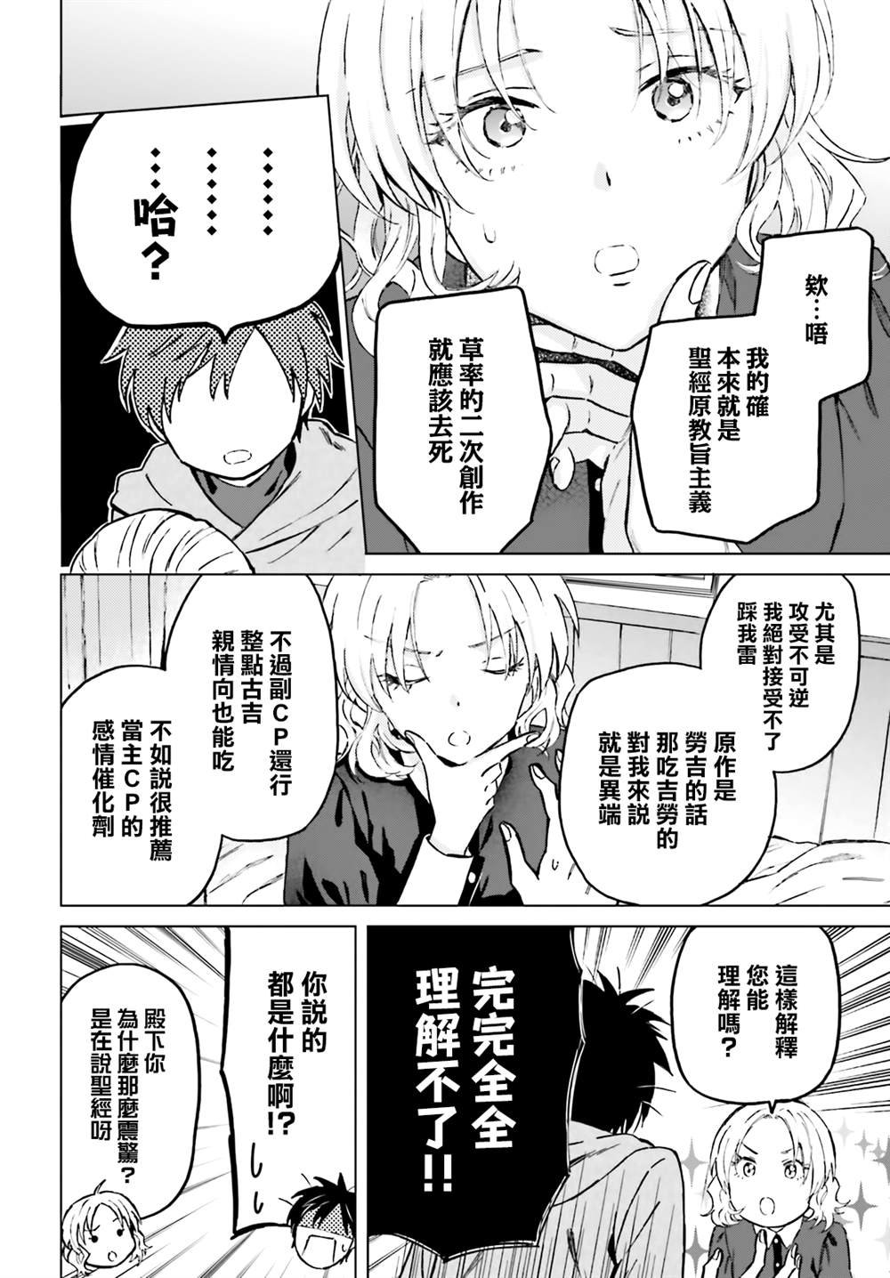 第41话