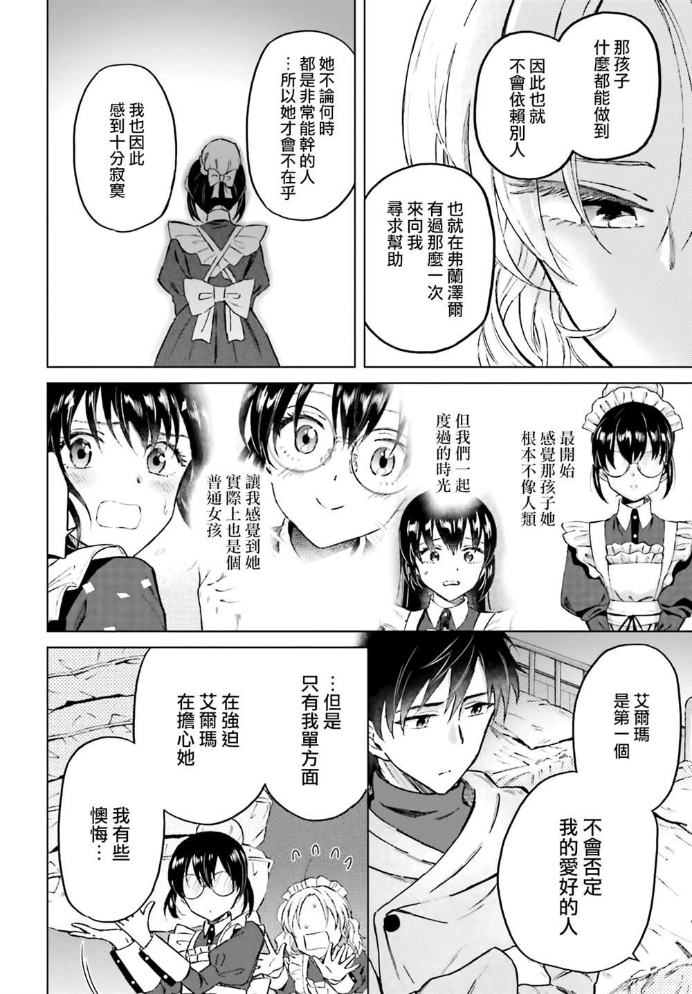 第41话