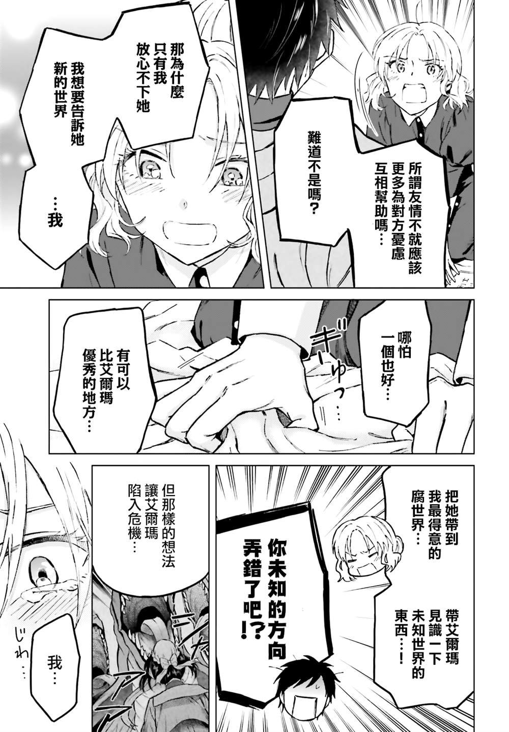 第41话