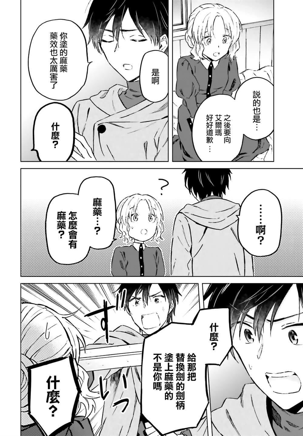 第41话