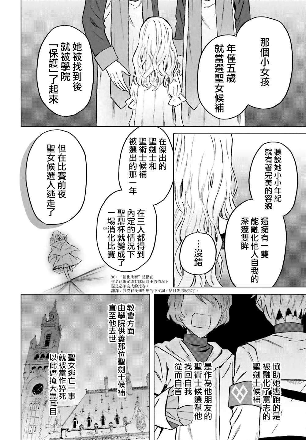 第42话
