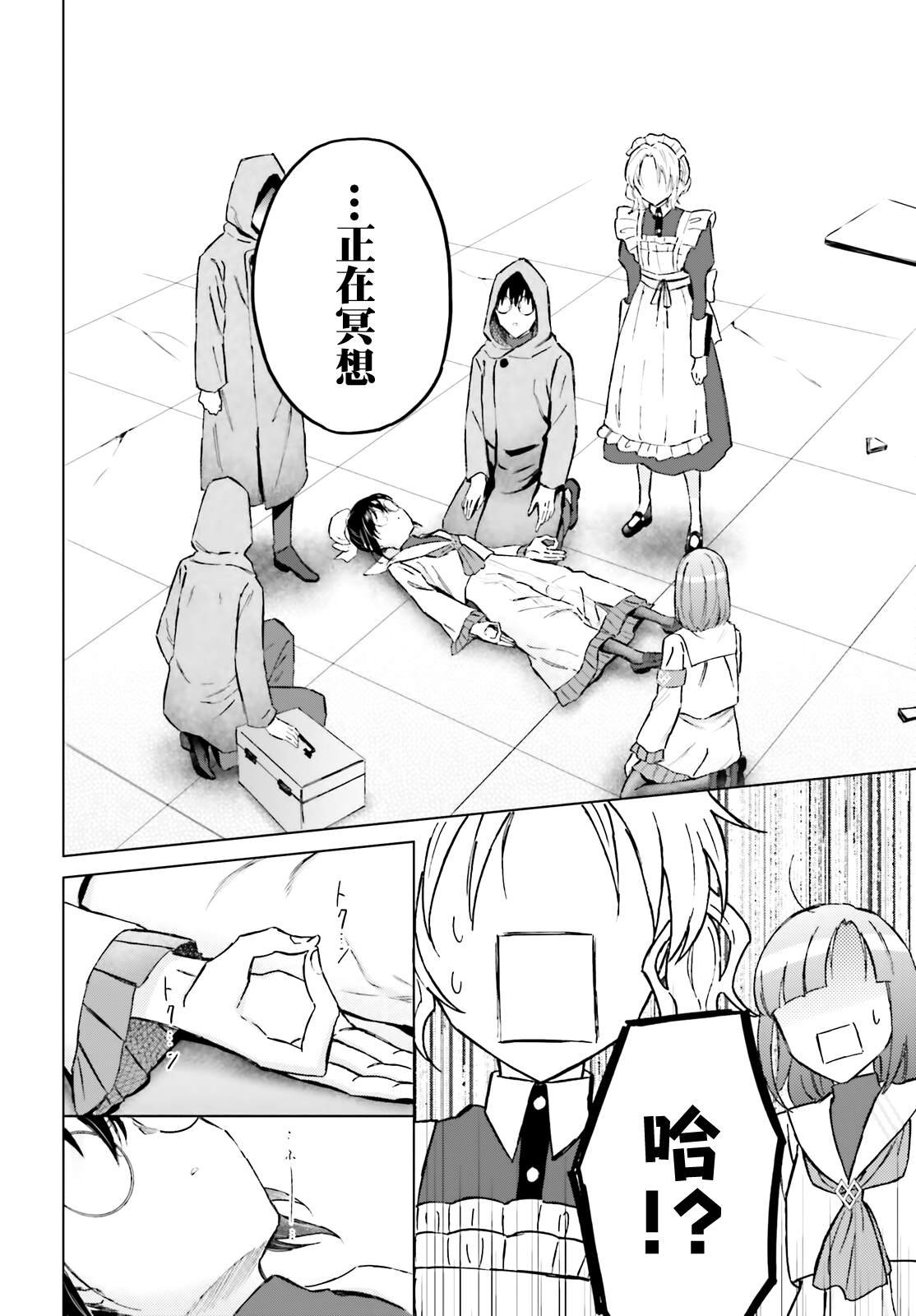 第44话