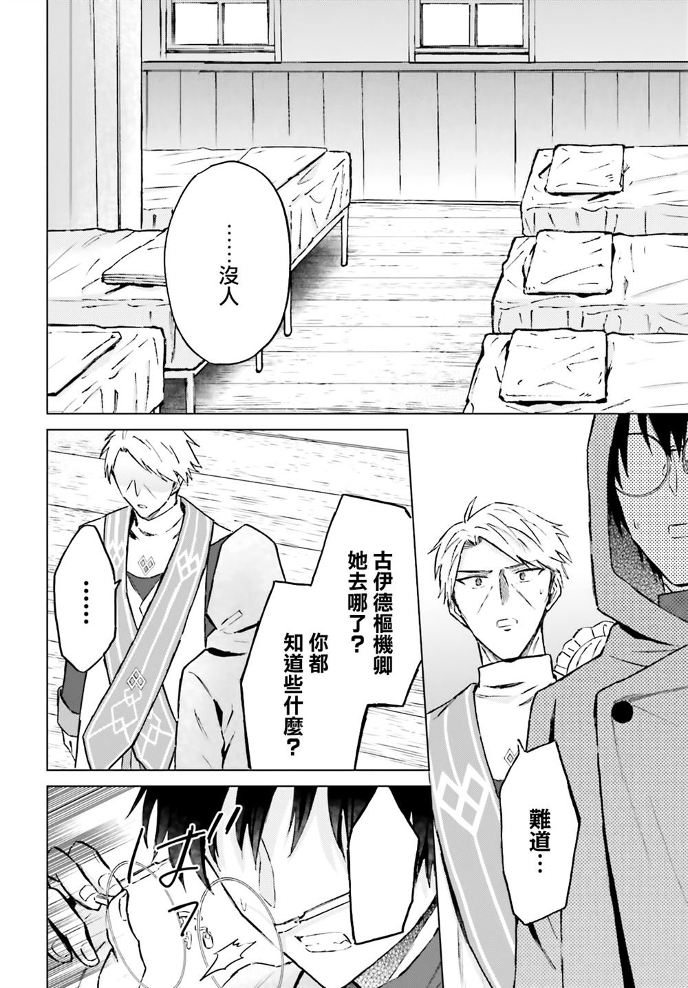 第45话