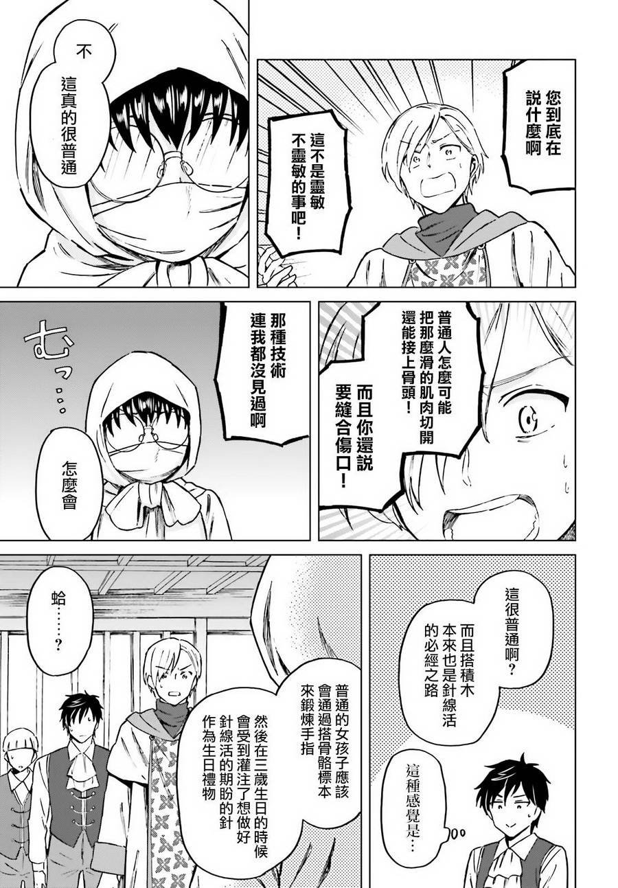 第5话